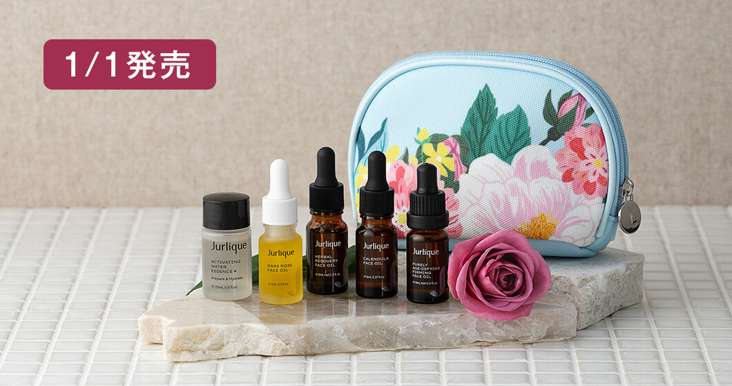 フェイスオイル ディスカバリーキット