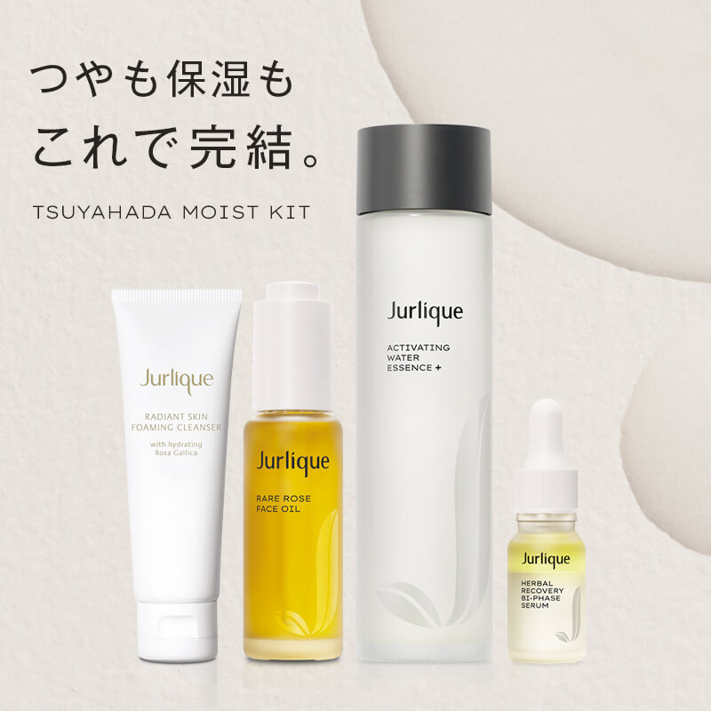 つや肌モイストキット