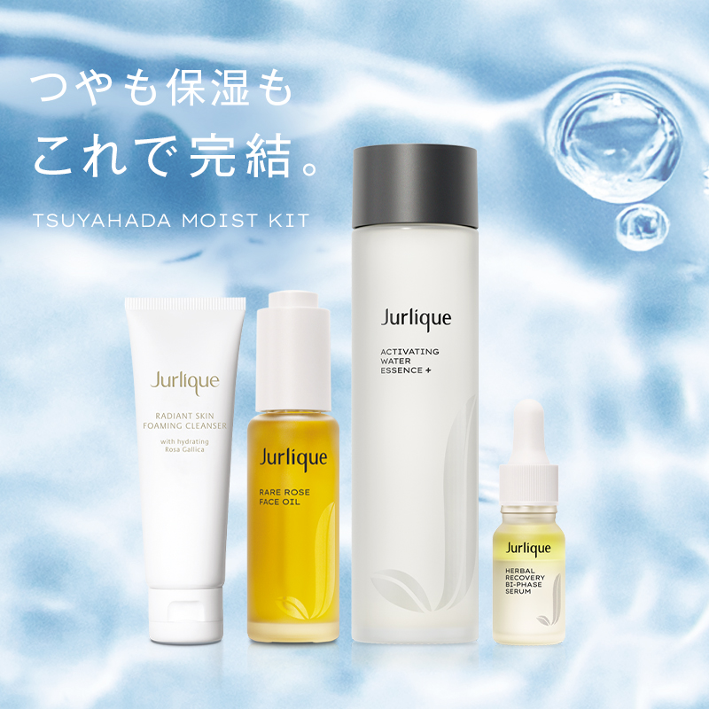 つや肌モイストキット