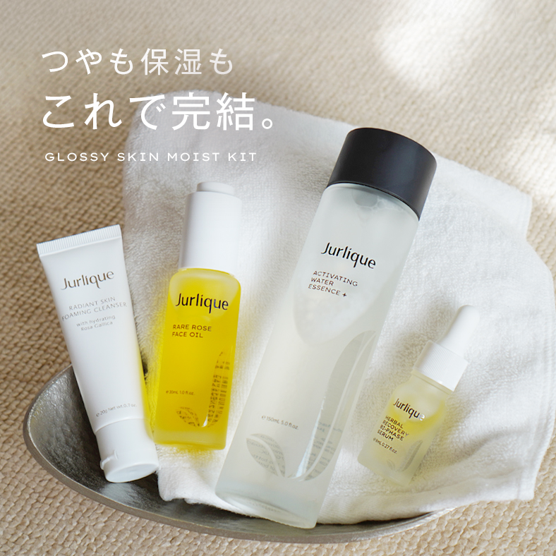 つや肌モイストキット