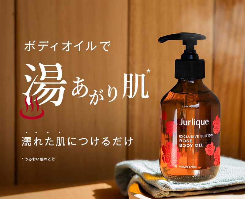 ローズ ボディオイル ＜Limited Edition＞ 200mL
