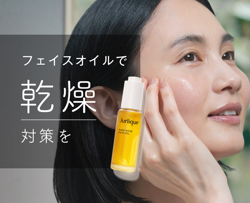 RO フェイスオイル