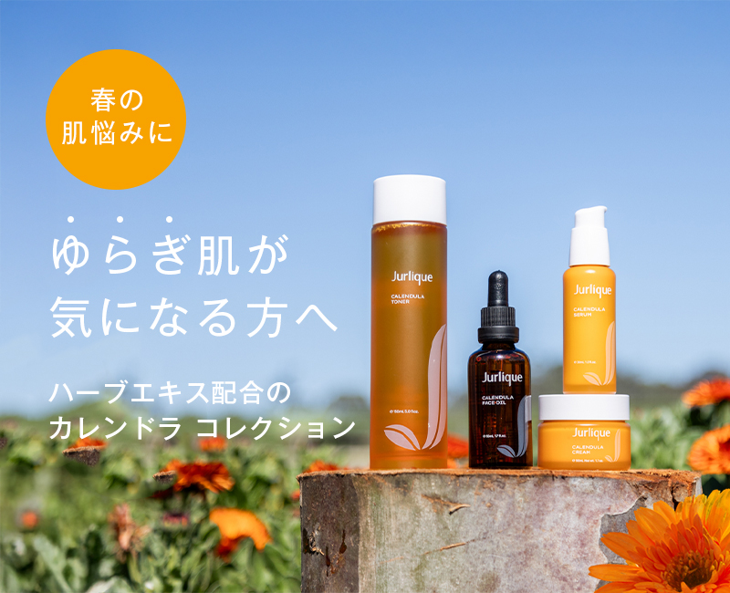 カレンドラコレクション