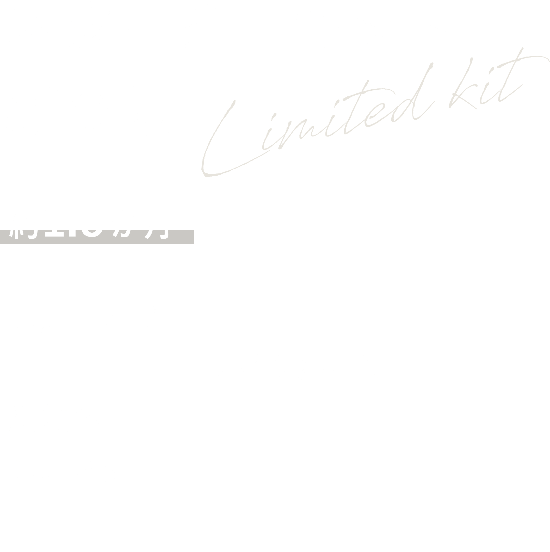 タイトル