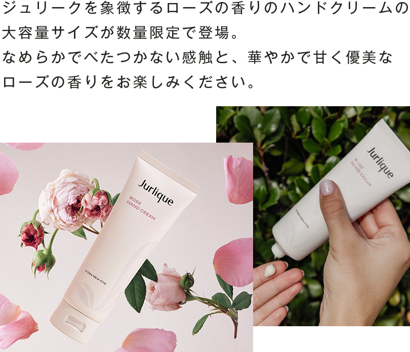 ローズ ハンドクリームN
