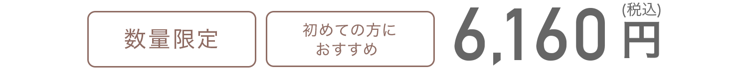 公式オンラインショップ限定