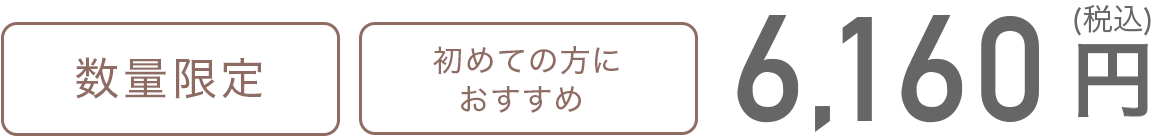 公式オンラインショップ限定