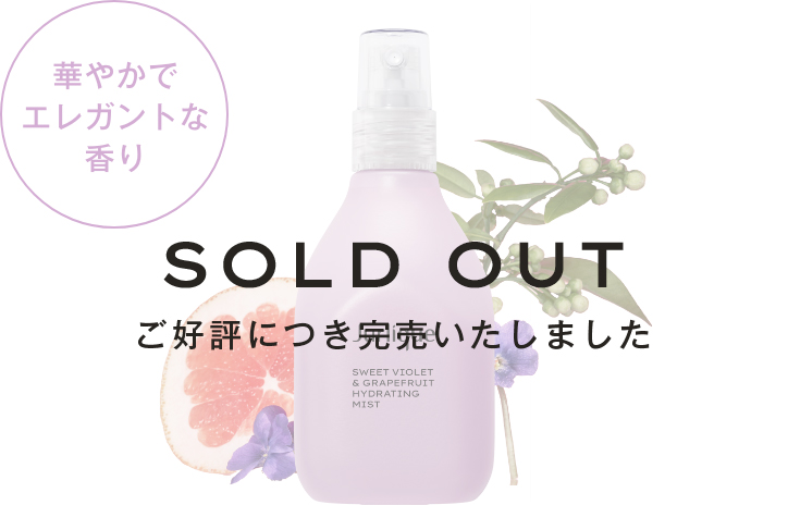 2025年 限定ミスト化粧水｜Jurlique - ジュリーク公式サイト