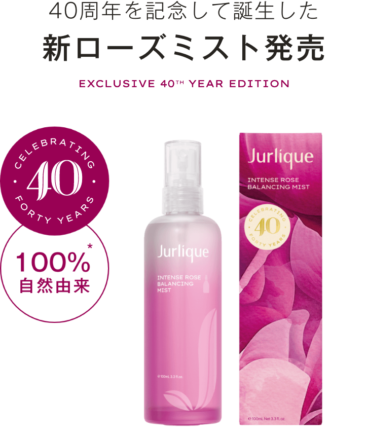 化粧水]インテンスローズ バランシングミスト＜Limited Edition