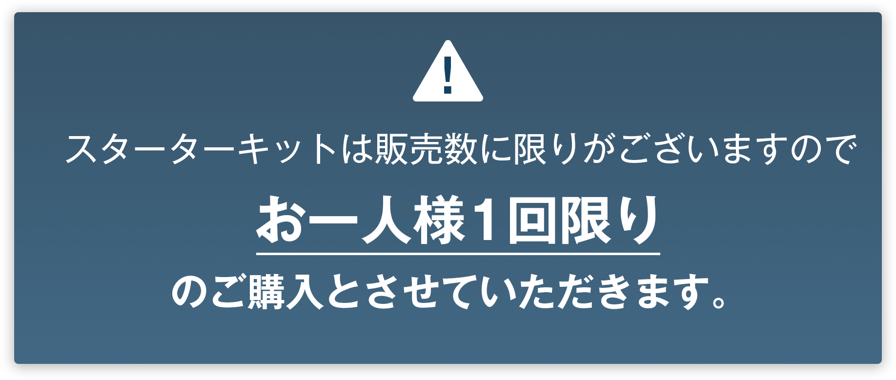 おひとりさま一回限り