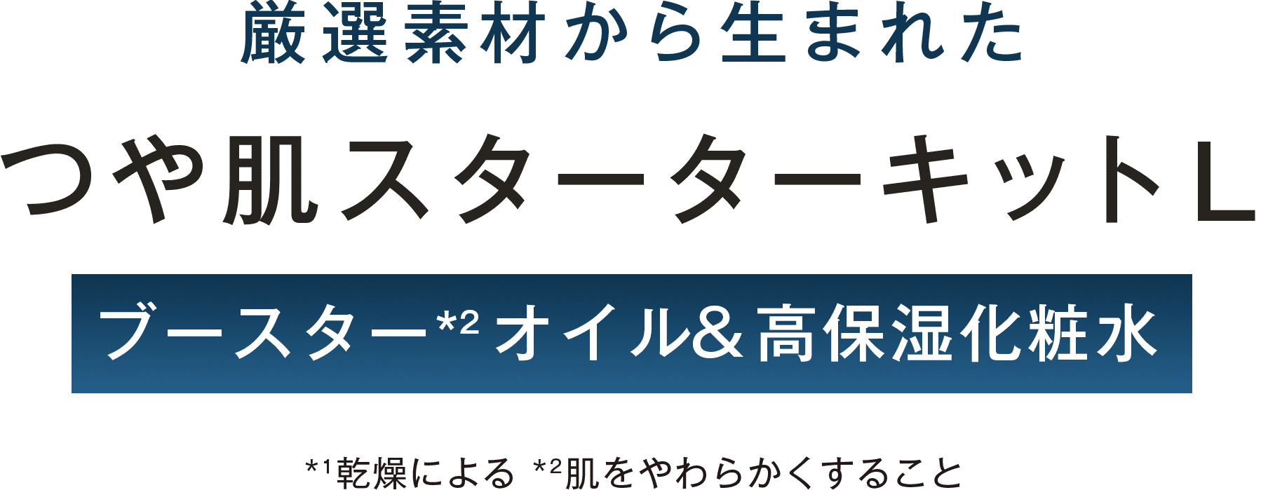 タイトル