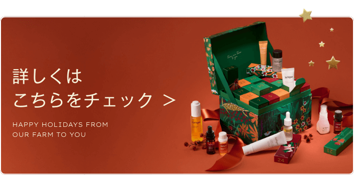 ジュリークのギフト｜Jurlique - ジュリーク公式サイト