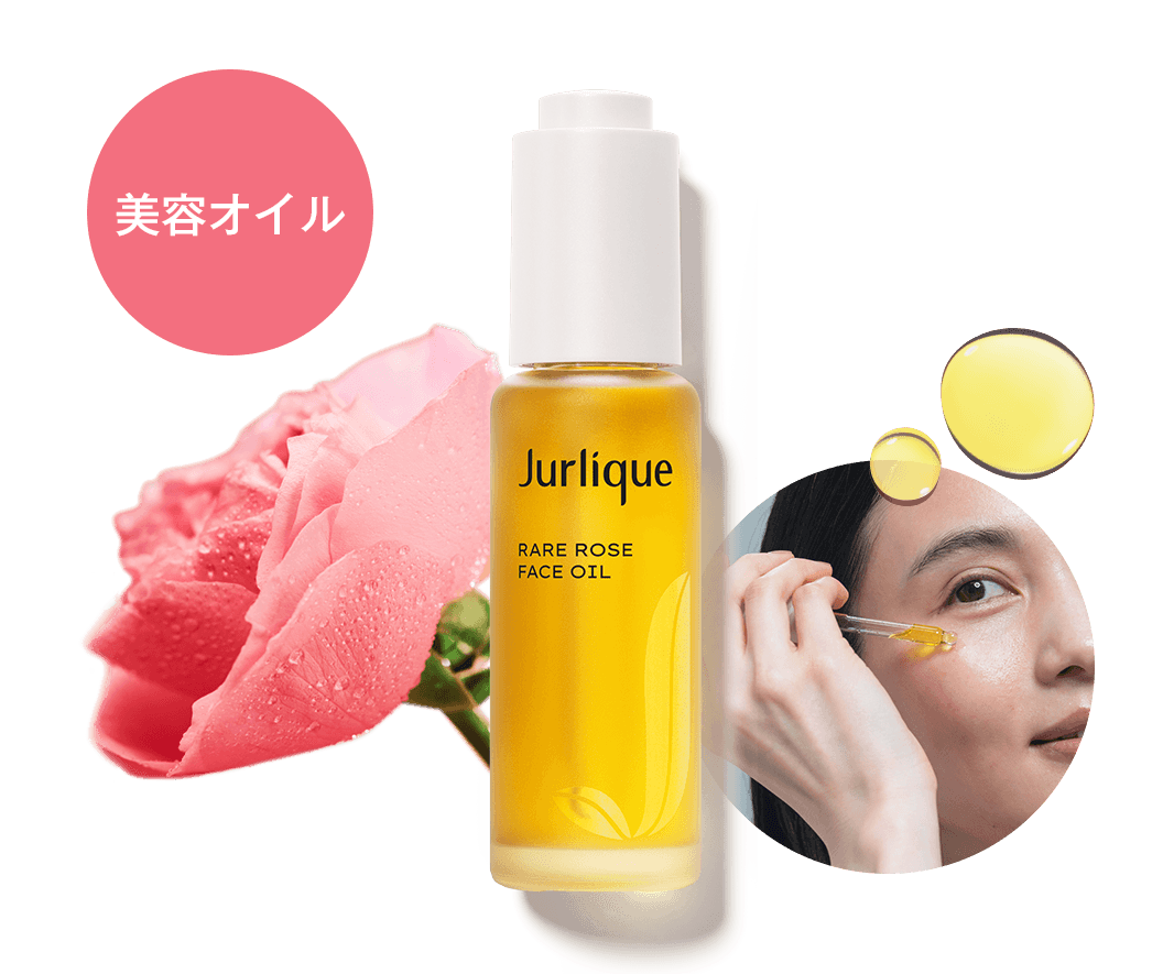 RO フェイスオイル 30mL