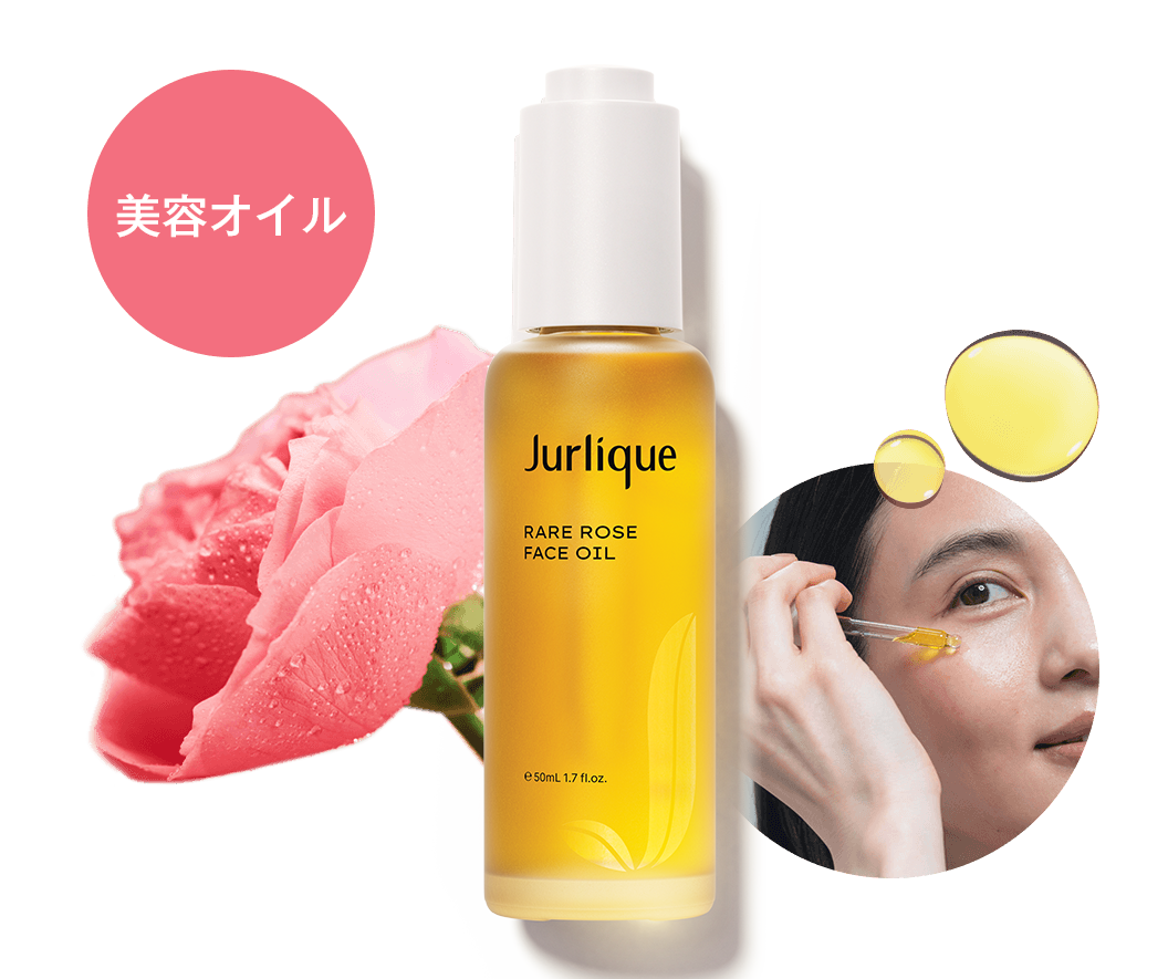 RO フェイスオイル 50mL