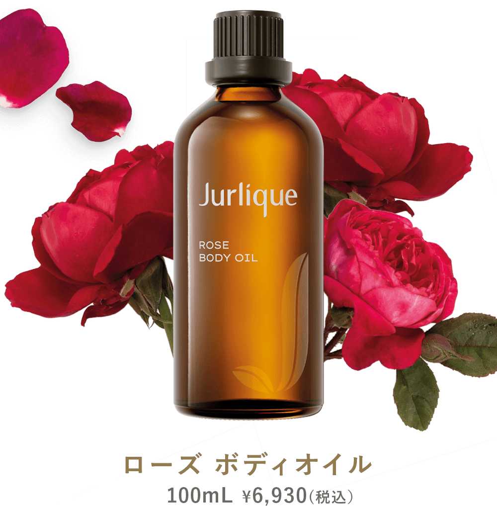 ジュリーク ボディオイル 100ml ¥6,930+tax