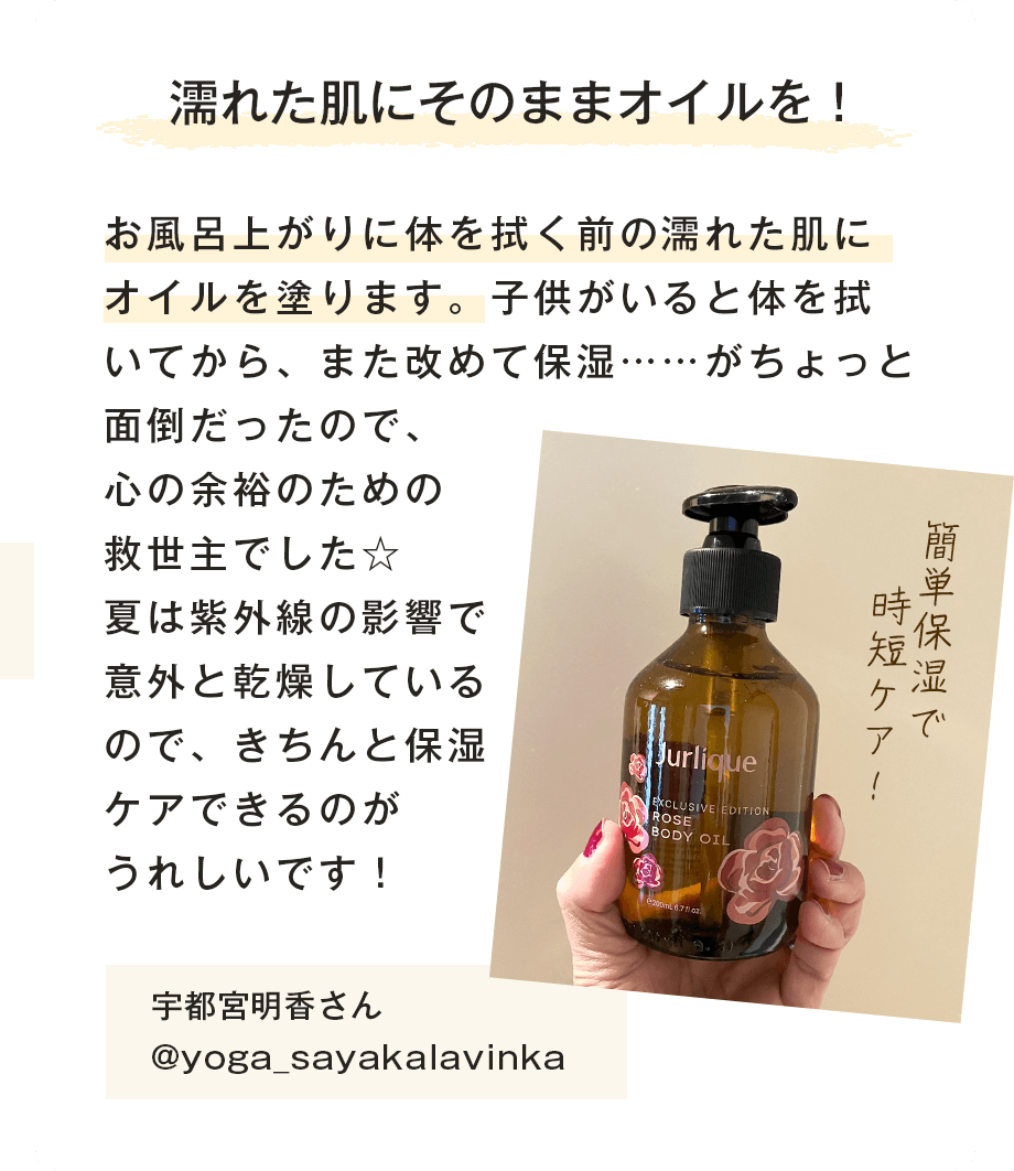 宇都宮明香さん