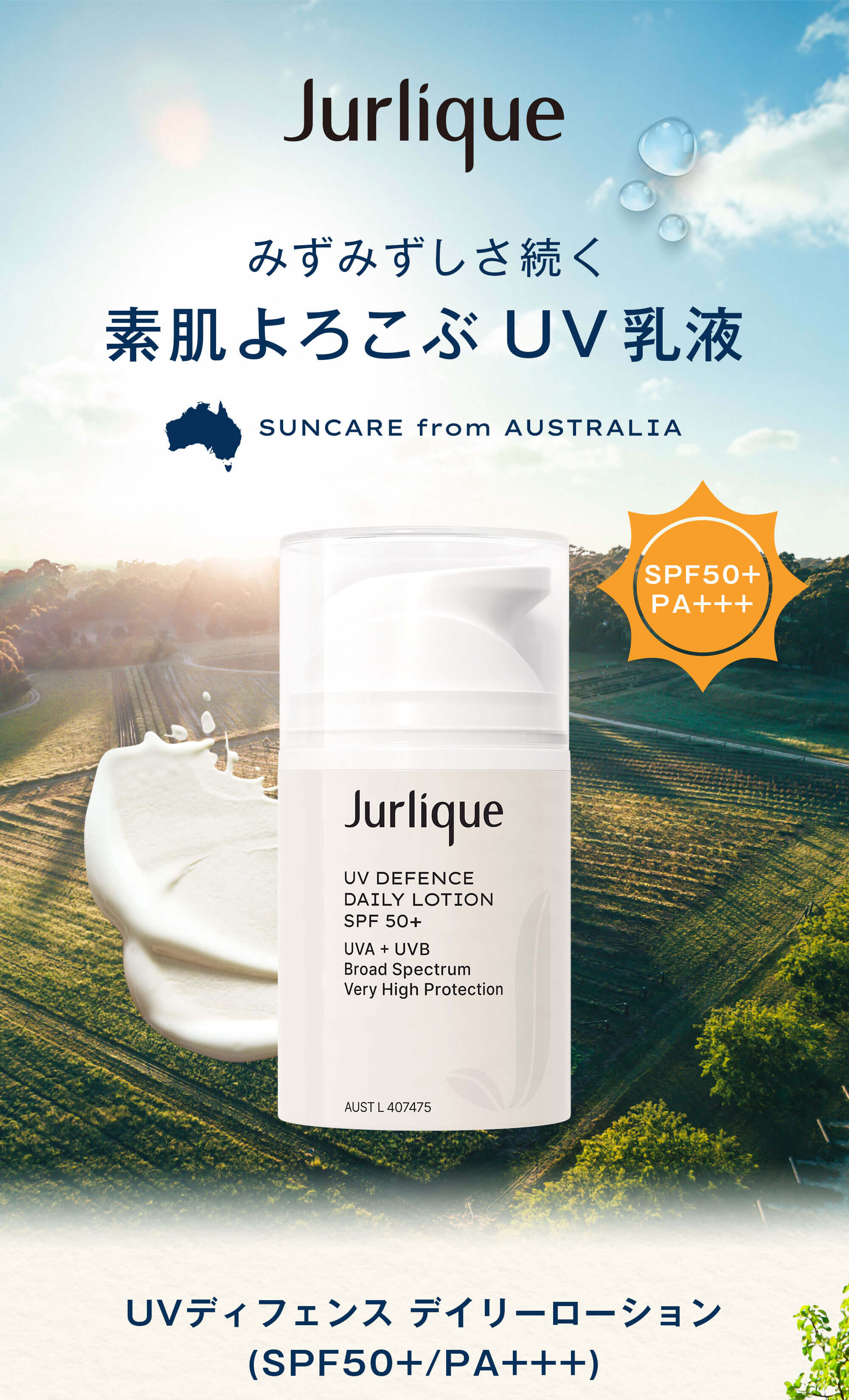 メインビジュアル