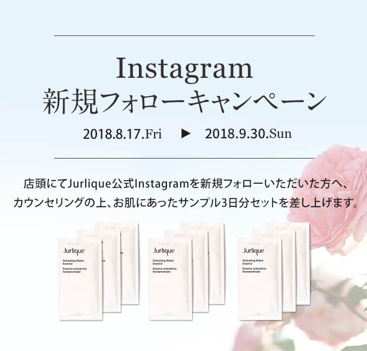 Instagram新規フォローキャンペーン