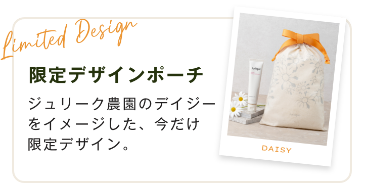 限定デザイン