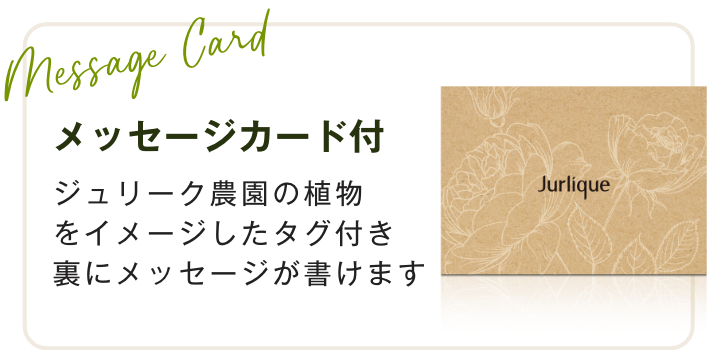 メッセージカード